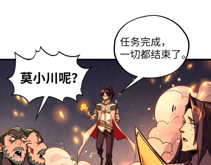 漫画《这一世我要当至尊》第420话 绝世容颜第60张图