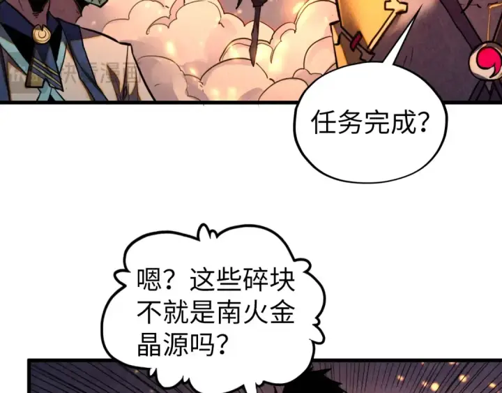 漫画《这一世我要当至尊》第420话 绝世容颜第61张图