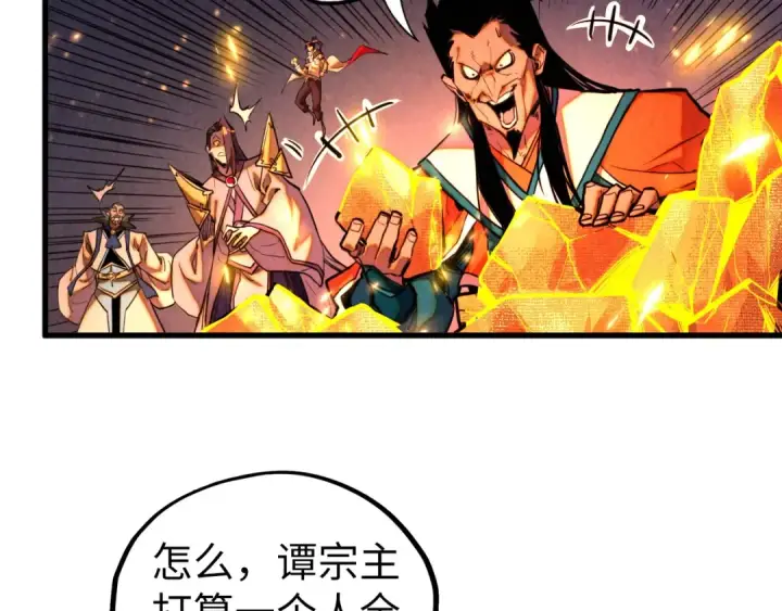 漫画《这一世我要当至尊》第420话 绝世容颜第62张图