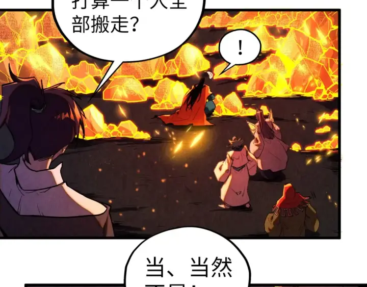 漫画《这一世我要当至尊》第420话 绝世容颜第63张图