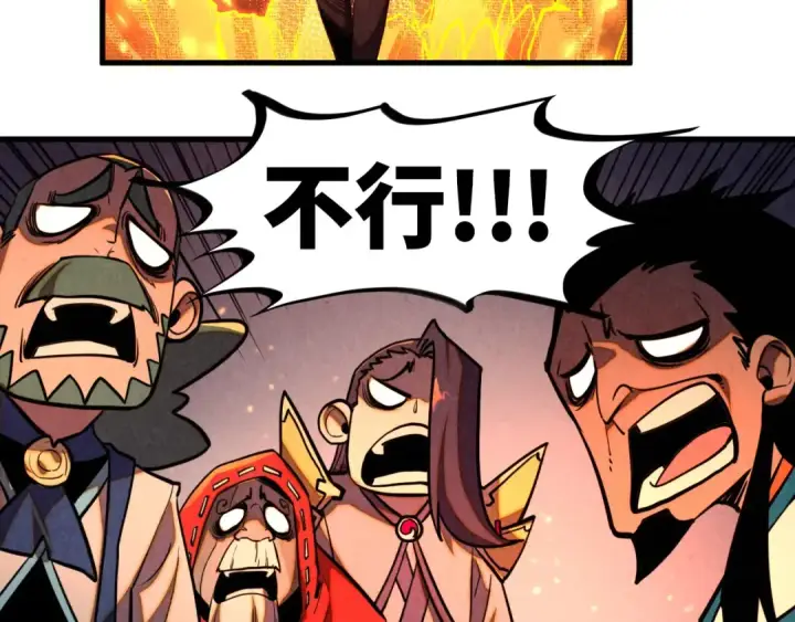漫画《这一世我要当至尊》第420话 绝世容颜第67张图