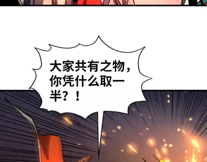 漫画《这一世我要当至尊》第420话 绝世容颜第68张图