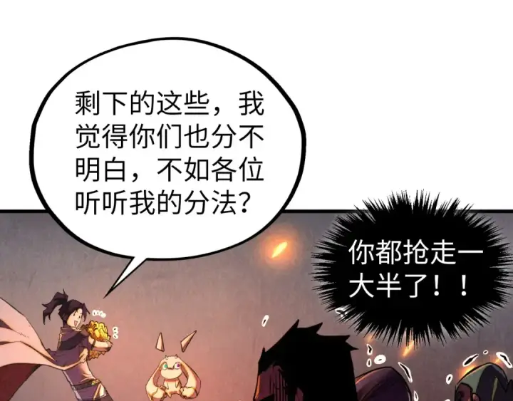 漫画《这一世我要当至尊》第420话 绝世容颜第74张图