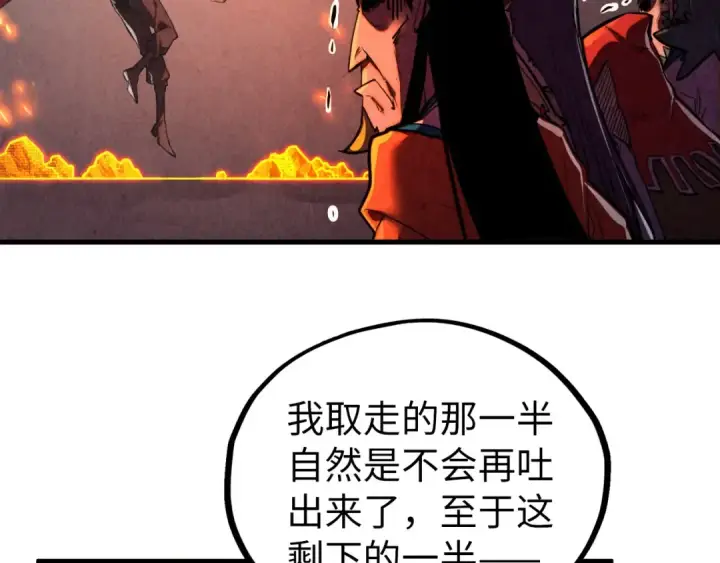 漫画《这一世我要当至尊》第420话 绝世容颜第75张图