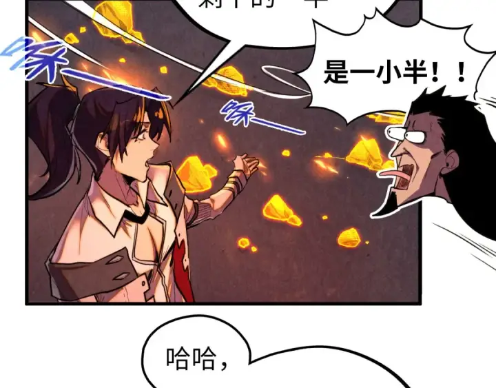 漫画《这一世我要当至尊》第420话 绝世容颜第76张图