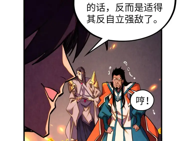 漫画《这一世我要当至尊》第420话 绝世容颜第78张图