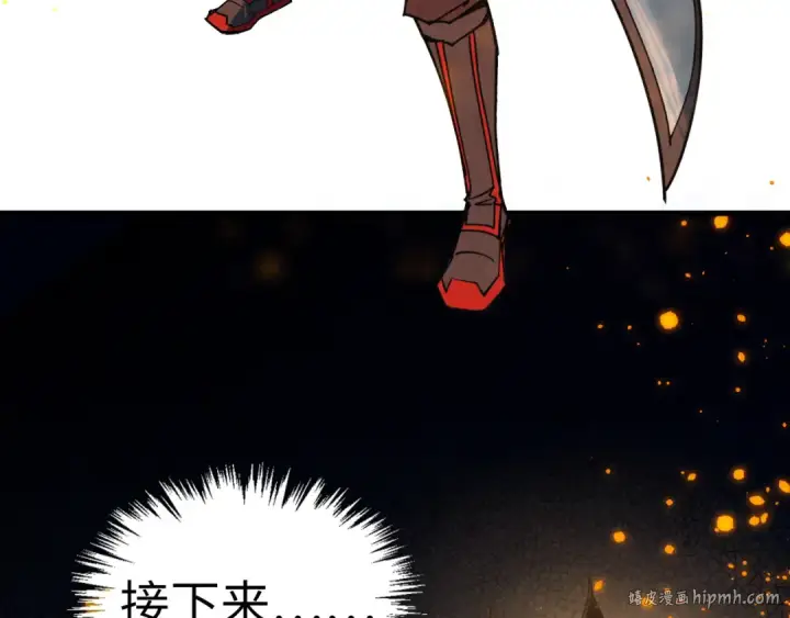 漫画《这一世我要当至尊》第420话 绝世容颜第8张图