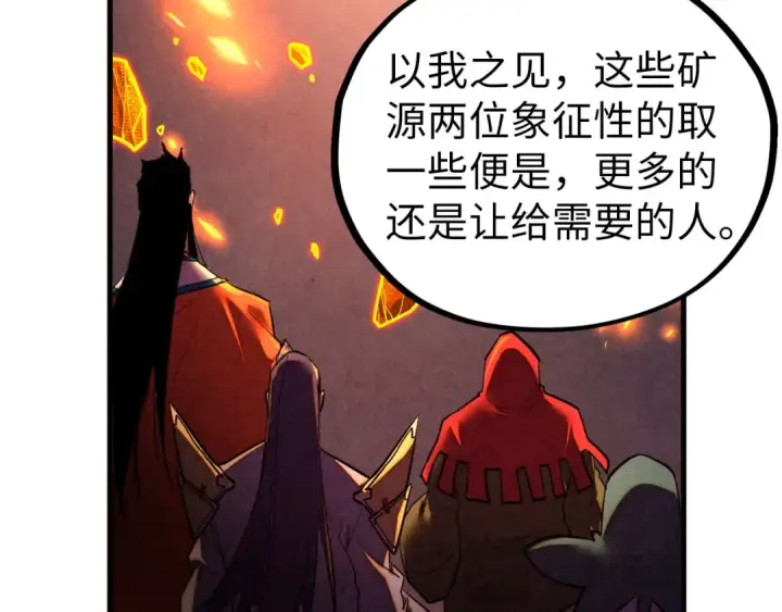漫画《这一世我要当至尊》第420话 绝世容颜第84张图