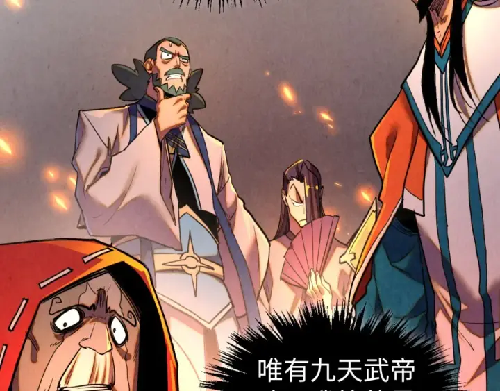 漫画《这一世我要当至尊》第420话 绝世容颜第86张图