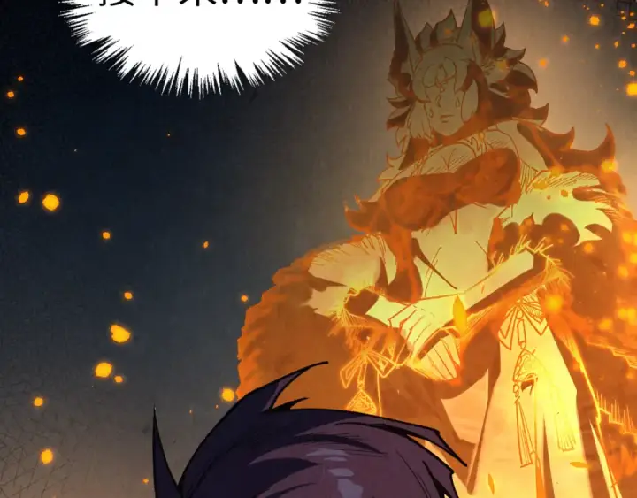 漫画《这一世我要当至尊》第420话 绝世容颜第9张图