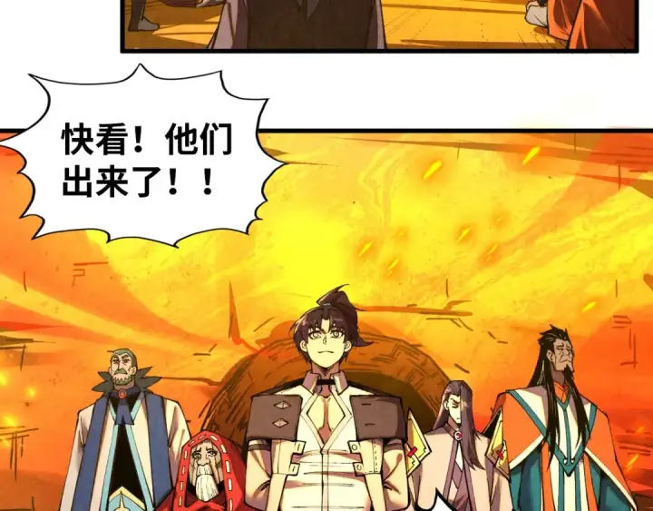 漫画《这一世我要当至尊》第420话 绝世容颜第94张图