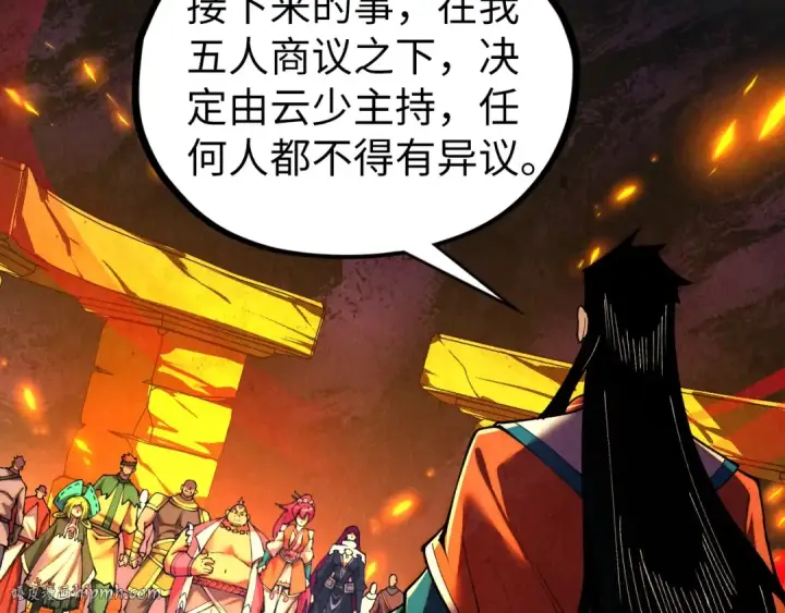 漫画《这一世我要当至尊》第420话 绝世容颜第96张图