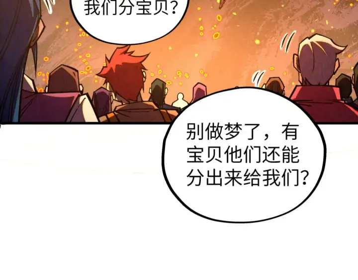 漫画《这一世我要当至尊》第420话 绝世容颜第99张图