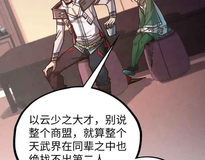 漫画《这一世我要当至尊》第421话 师徒一战第10张图