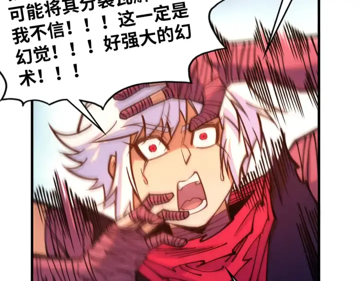 漫画《这一世我要当至尊》第421话 师徒一战第106张图