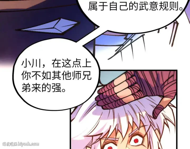 漫画《这一世我要当至尊》第421话 师徒一战第112张图