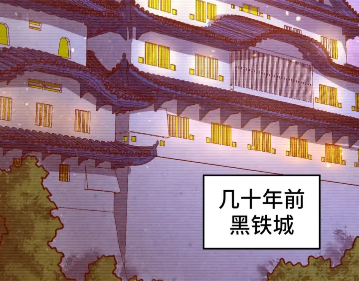 漫画《这一世我要当至尊》第421话 师徒一战第123张图