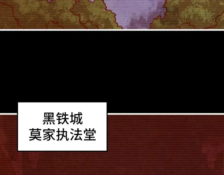 漫画《这一世我要当至尊》第421话 师徒一战第124张图