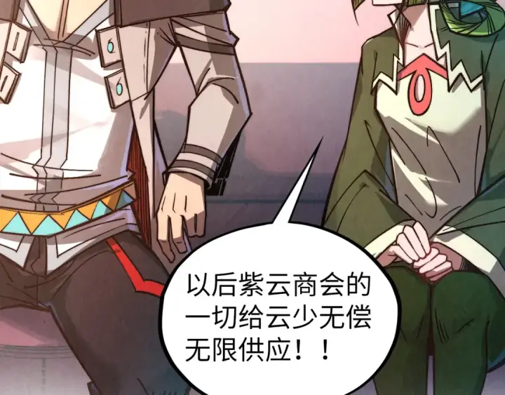 漫画《这一世我要当至尊》第421话 师徒一战第13张图
