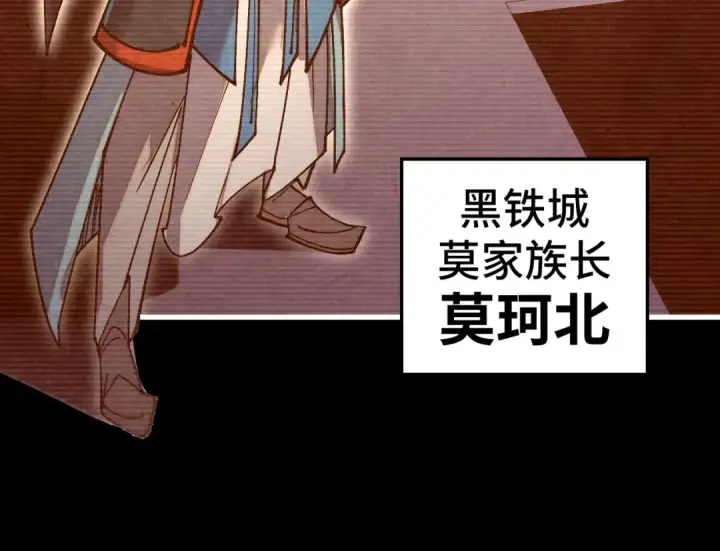 漫画《这一世我要当至尊》第421话 师徒一战第134张图