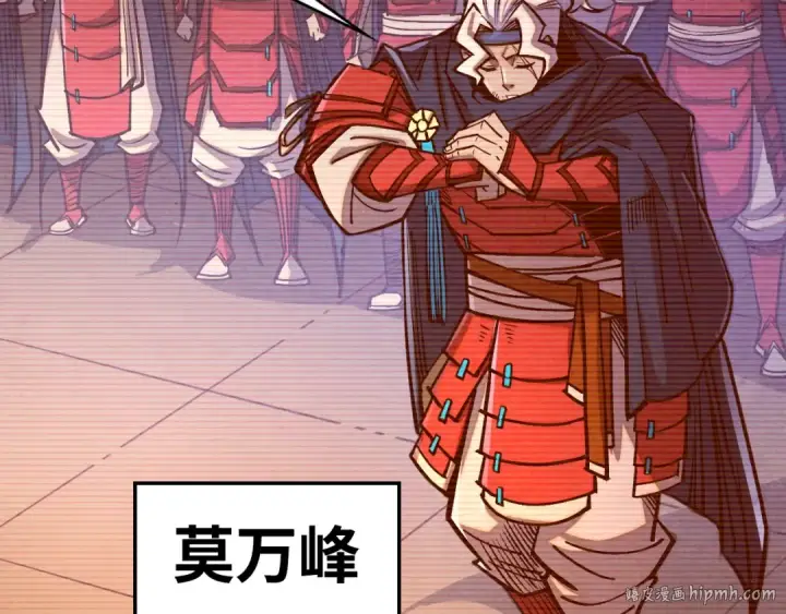 漫画《这一世我要当至尊》第421话 师徒一战第136张图