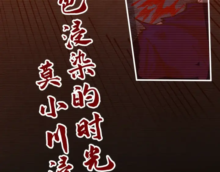 漫画《这一世我要当至尊》第421话 师徒一战第149张图