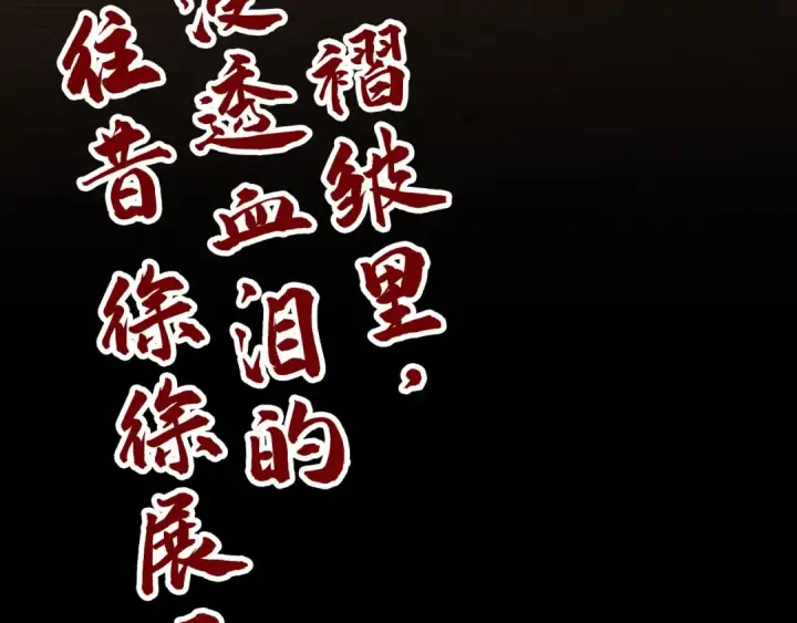 漫画《这一世我要当至尊》第421话 师徒一战第150张图