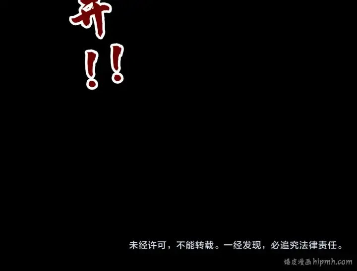 漫画《这一世我要当至尊》第421话 师徒一战第151张图