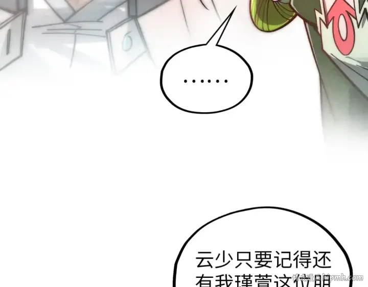 漫画《这一世我要当至尊》第421话 师徒一战第16张图