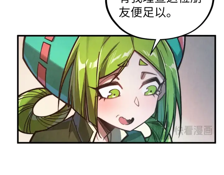 漫画《这一世我要当至尊》第421话 师徒一战第17张图