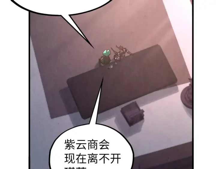 漫画《这一世我要当至尊》第421话 师徒一战第23张图