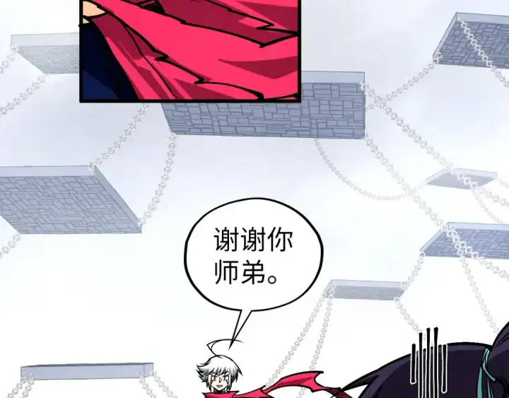 漫画《这一世我要当至尊》第421话 师徒一战第41张图