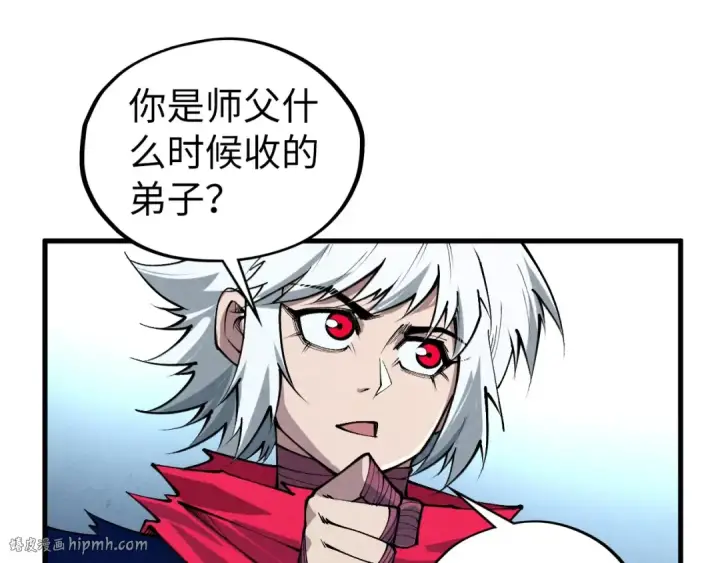 漫画《这一世我要当至尊》第421话 师徒一战第48张图