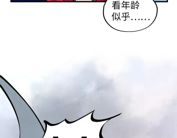 漫画《这一世我要当至尊》第421话 师徒一战第49张图