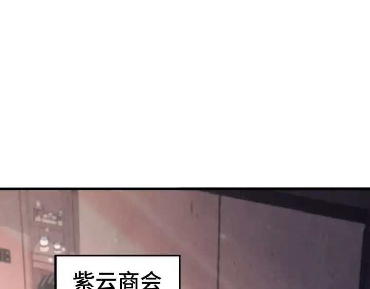 漫画《这一世我要当至尊》第421话 师徒一战第5张图