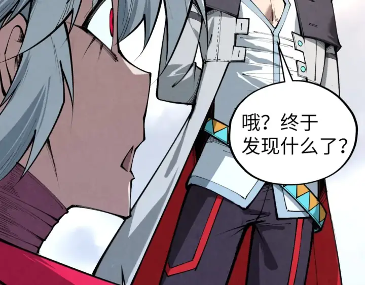 漫画《这一世我要当至尊》第421话 师徒一战第51张图