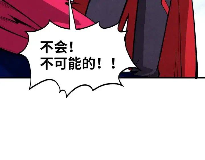 漫画《这一世我要当至尊》第421话 师徒一战第52张图