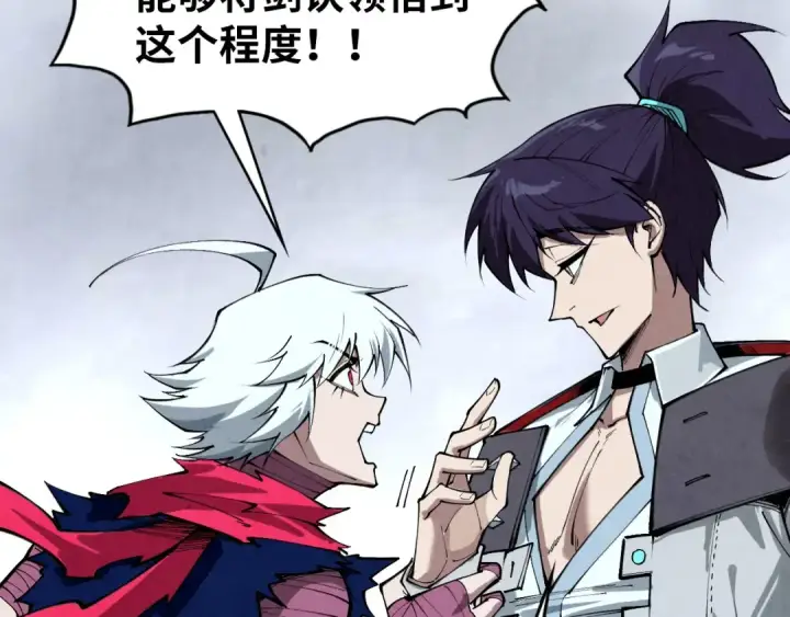 漫画《这一世我要当至尊》第421话 师徒一战第54张图