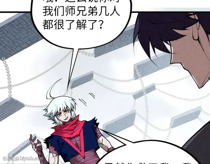 漫画《这一世我要当至尊》第421话 师徒一战第56张图