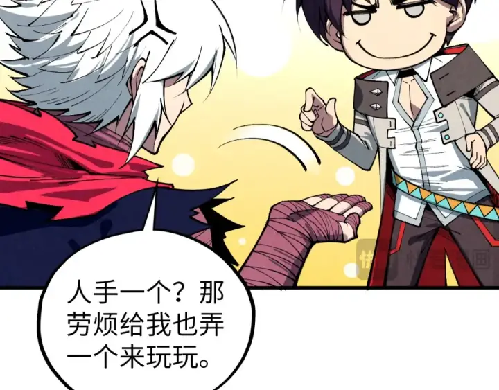 漫画《这一世我要当至尊》第421话 师徒一战第61张图