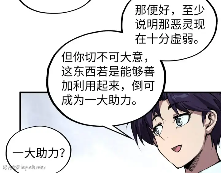 漫画《这一世我要当至尊》第421话 师徒一战第64张图