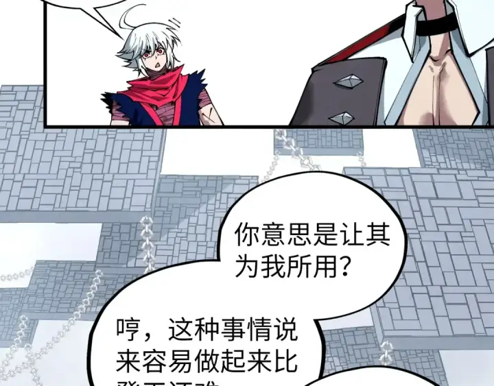 漫画《这一世我要当至尊》第421话 师徒一战第65张图