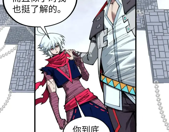 漫画《这一世我要当至尊》第421话 师徒一战第69张图