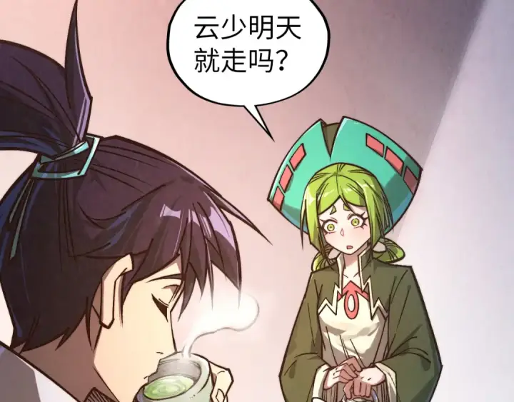 漫画《这一世我要当至尊》第421话 师徒一战第7张图
