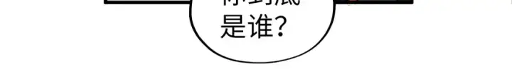 漫画《这一世我要当至尊》第421话 师徒一战第70张图