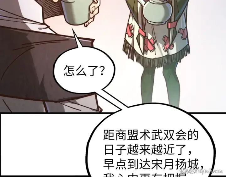 漫画《这一世我要当至尊》第421话 师徒一战第8张图