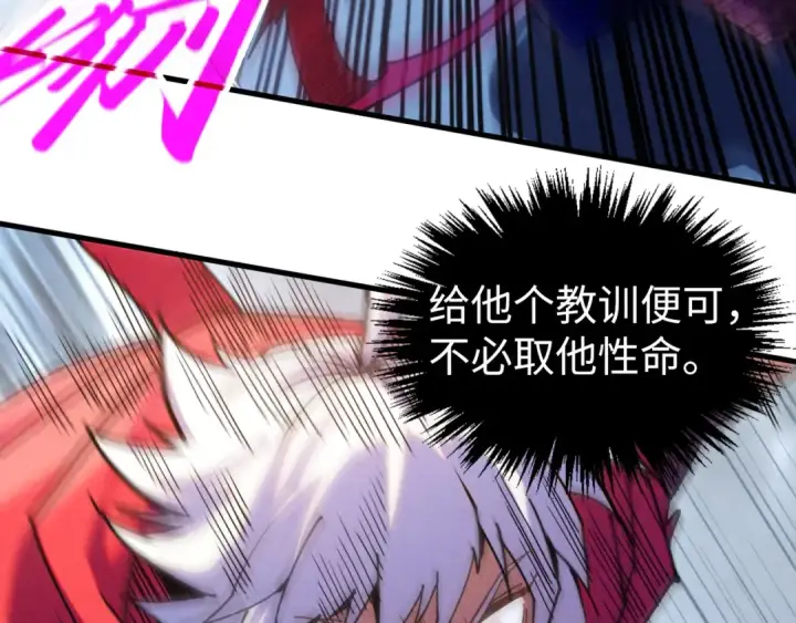 漫画《这一世我要当至尊》第421话 师徒一战第84张图