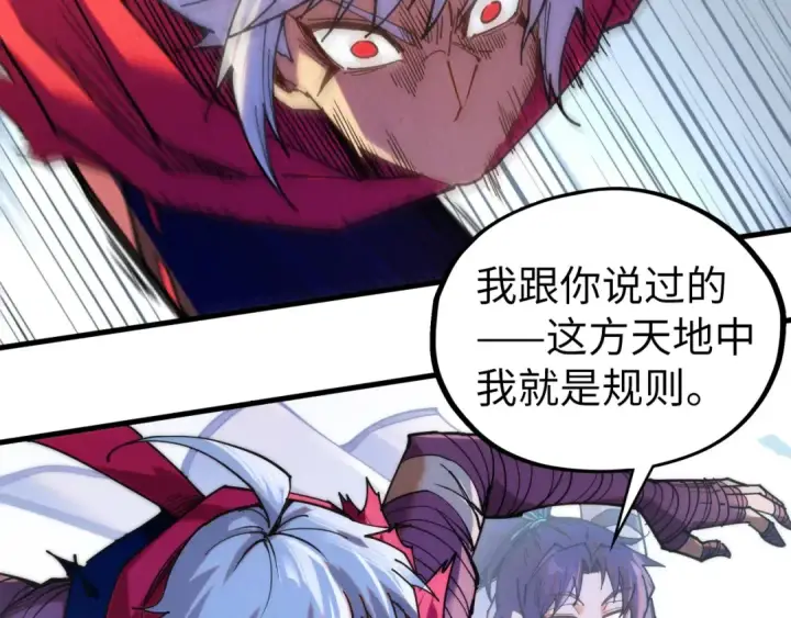 漫画《这一世我要当至尊》第421话 师徒一战第85张图