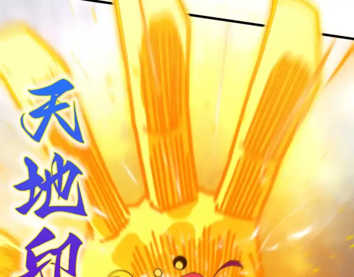 漫画《这一世我要当至尊》第421话 师徒一战第91张图