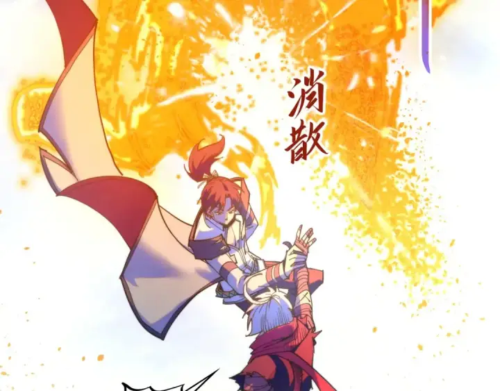 漫画《这一世我要当至尊》第421话 师徒一战第99张图